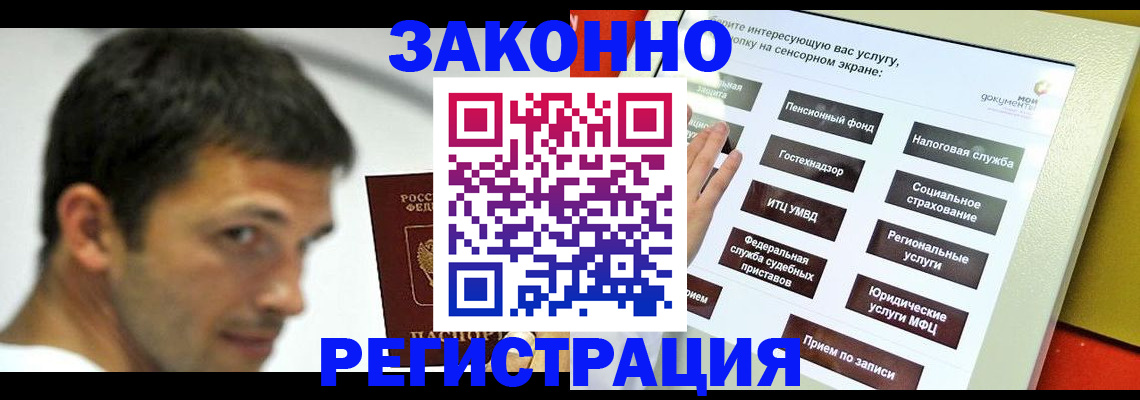 где прописаться в Гремячинске