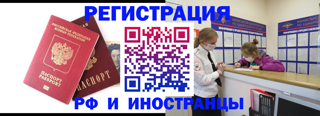 временная регистрация поиск в Гремячинске