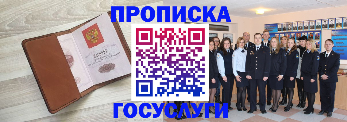 временная регистрация купить в Гремячинске